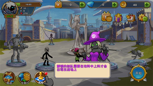 布阵入口