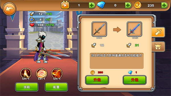 火柴人你瞅啥普通版截图2