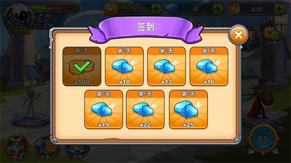 火柴人你瞅啥普通版截图4