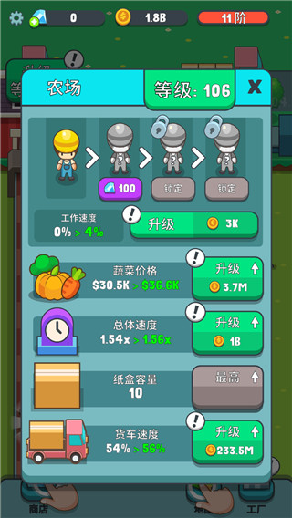 果汁农场游戏截图3