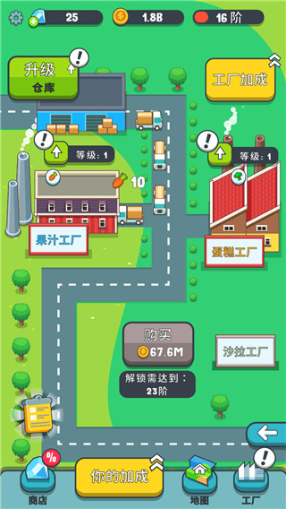 果汁农场游戏截图5