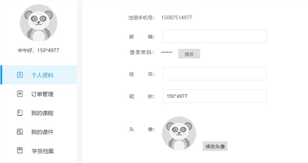 资讯界面