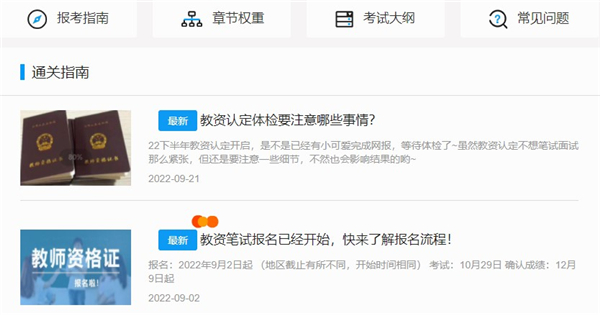 多端学习界面