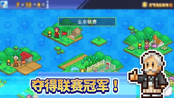 篮球热潮物语中文版截图4