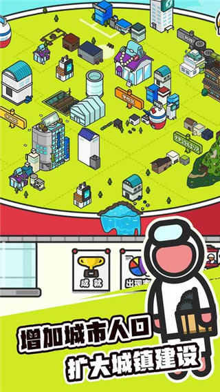 扭蛋城市官方版截图2