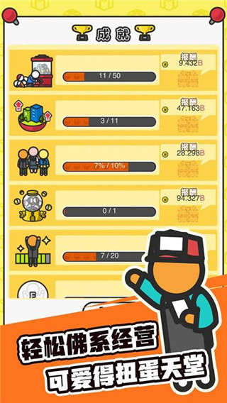 扭蛋城市官方版截图3