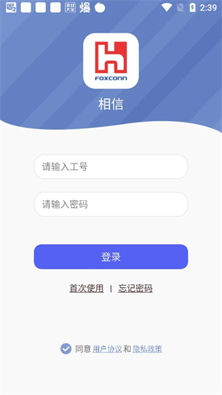 香信app富士康最新版(相信)截图2