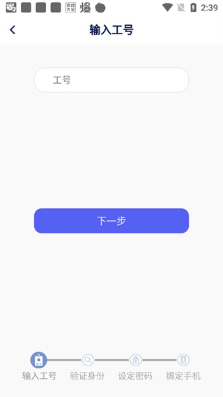 香信app富士康最新版(相信)截图3