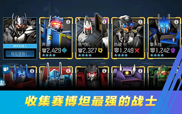 变形金刚百炼为战国际服截图2