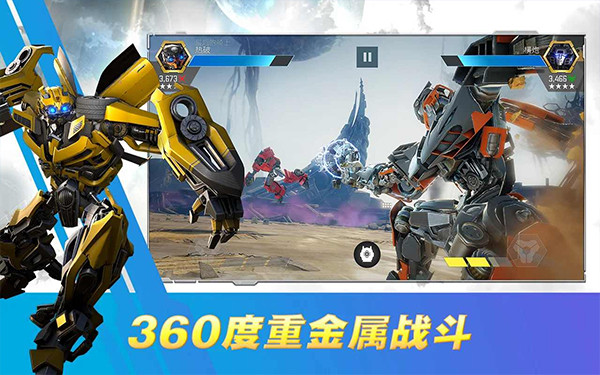 变形金刚百炼为战国际服截图4