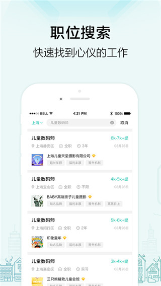 黑光人才网app截图4