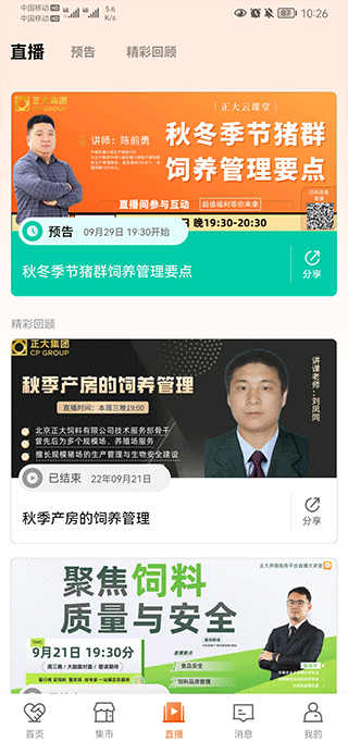 在线教育模块