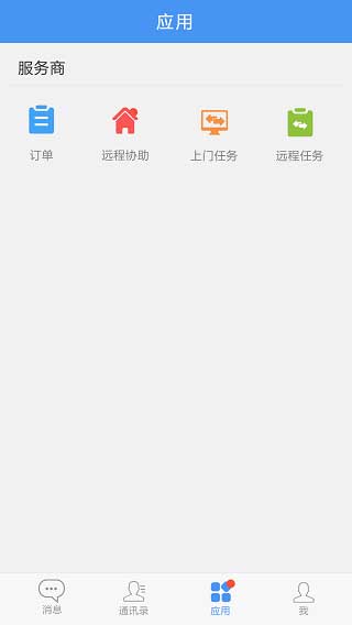 帮我吧手机客户端截图2