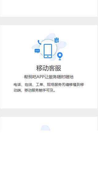 帮我吧手机客户端截图5