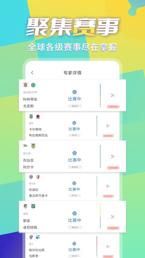 超神鲸app截图2