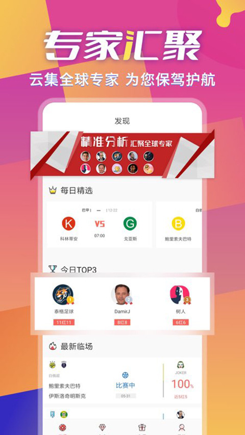 超神鲸app截图3