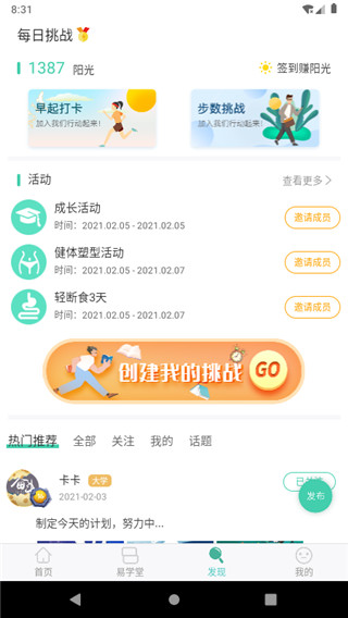 简易云学院最新版截图2