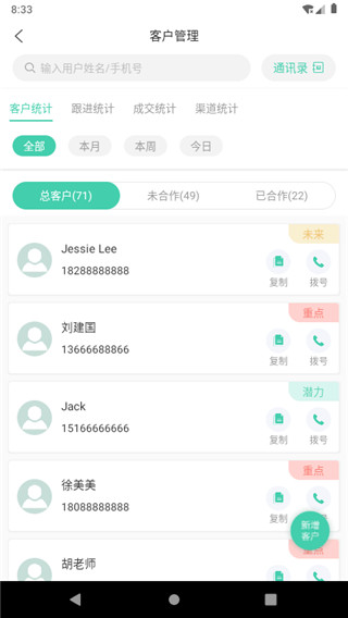 简易云学院最新版截图3