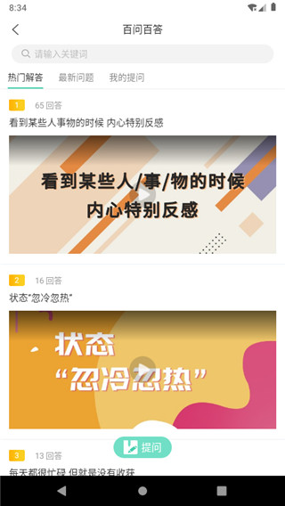 简易云学院最新版截图4