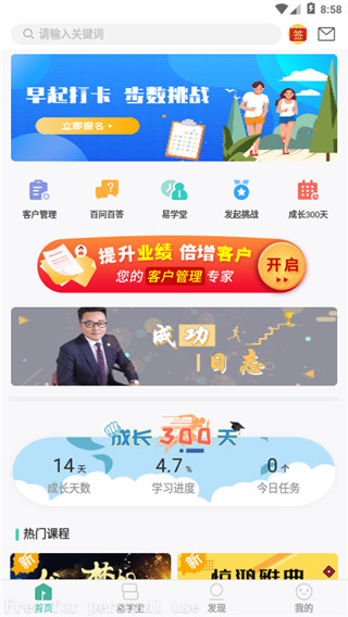 简易云学院最新版截图5
