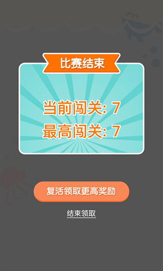 连线达人最新版截图5