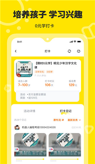 向日葵妈妈app截图2