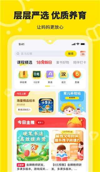 向日葵妈妈app截图3