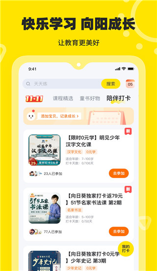 向日葵妈妈app截图4