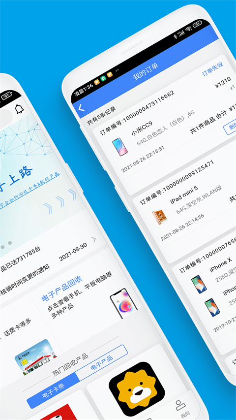 泛回收官方版截图4