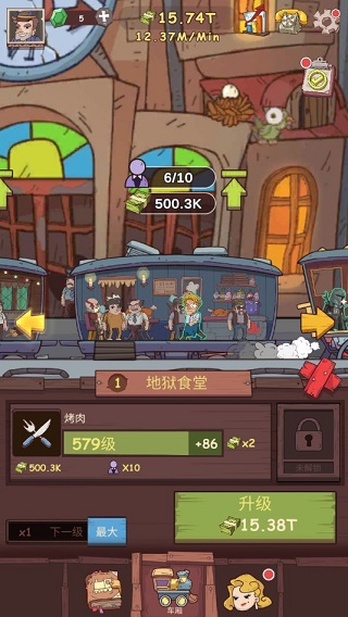 闲置铁路游戏截图3