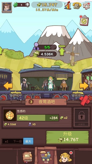 闲置铁路游戏截图5