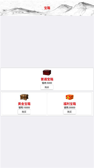 侠客江湖官方版截图4