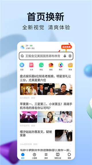 飞觅浏览器最新版本截图1