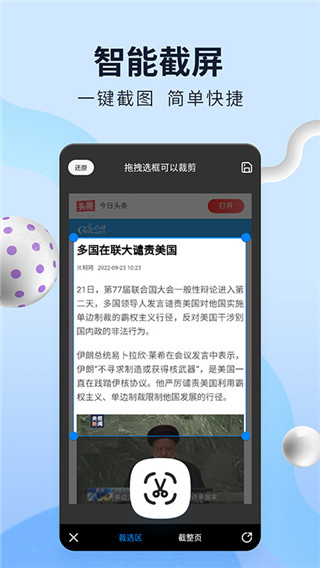 飞觅浏览器最新版本截图3