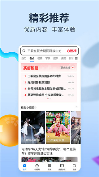 飞觅浏览器最新版本截图4