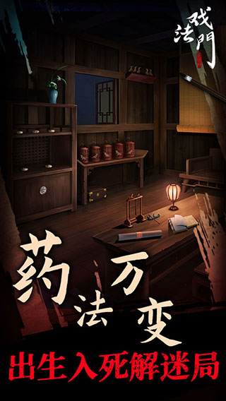 戏法门官方版截图2