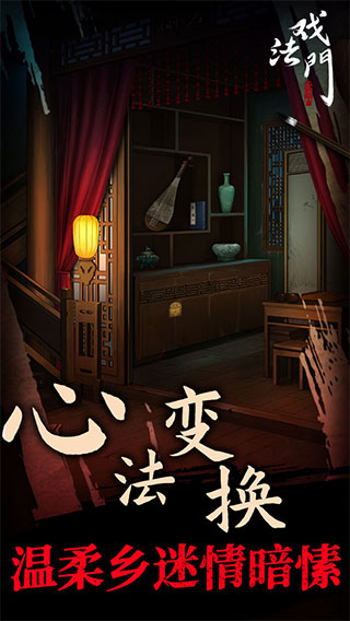 戏法门官方版截图5