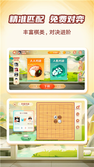 有道纵横棋院2025最新版截图2