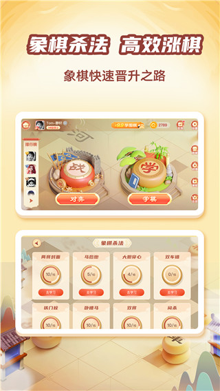 有道纵横棋院2025最新版截图4