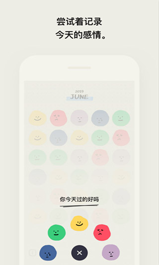 MOODA心情日记app截图3