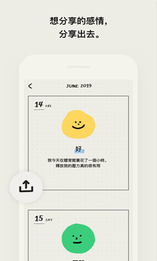 MOODA心情日记app截图5