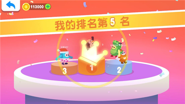糖豆大作战游戏正版截图4
