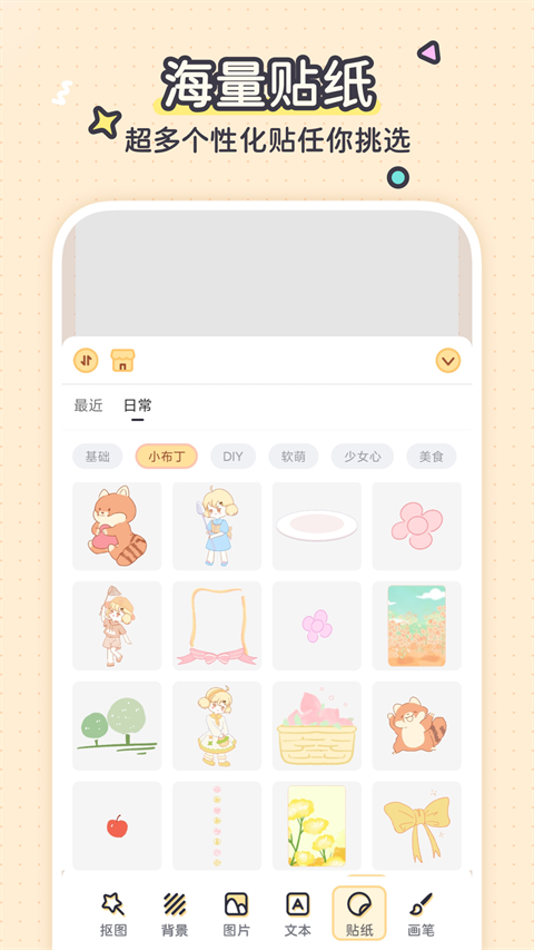 布丁手帐app截图5