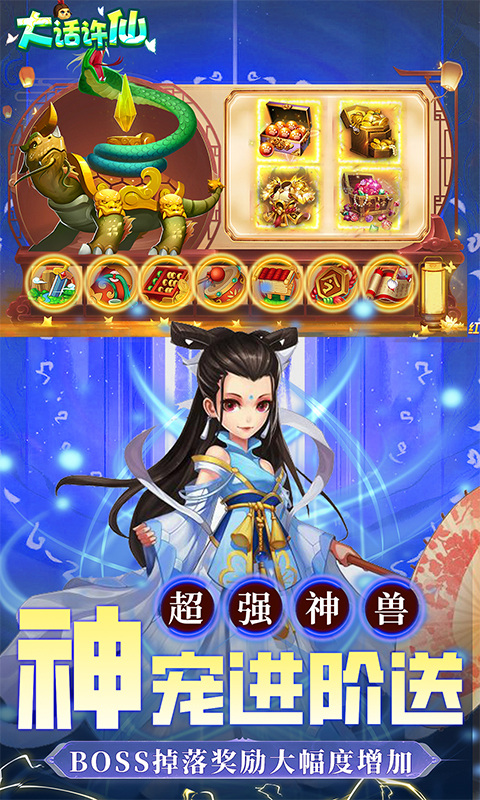 大话许仙(0.1折免费版)截图4