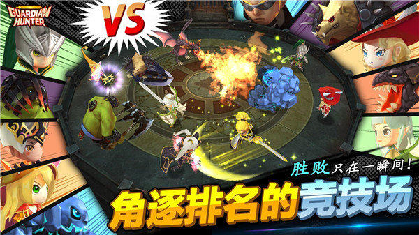 守护神猎手(Guardian Hunte)截图4