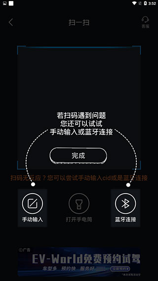 e充站app