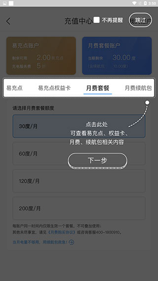 e充站app