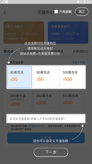 e充站app