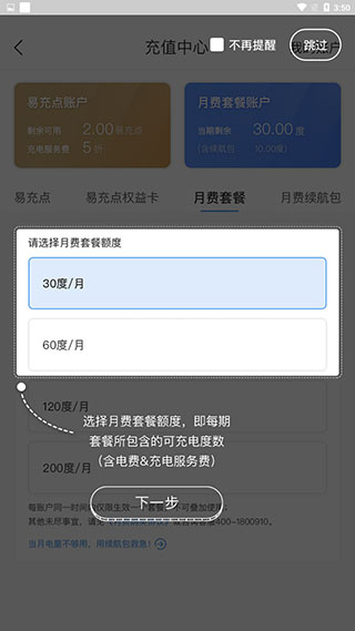 e充站app