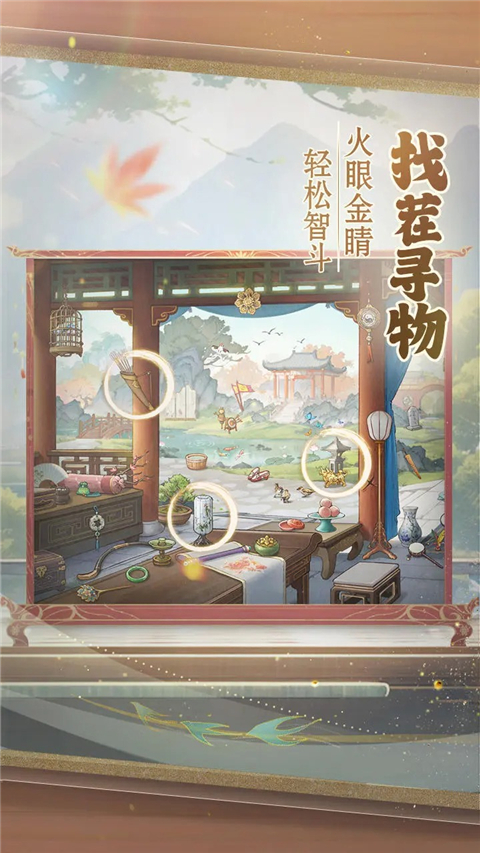 幽梦寻踪手游截图2